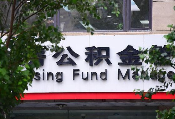 姜堰公积金可以找黄牛取出来吗（公积金 黄牛）